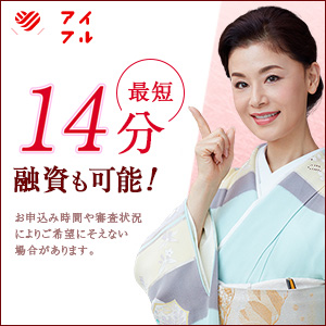 アイフル画像