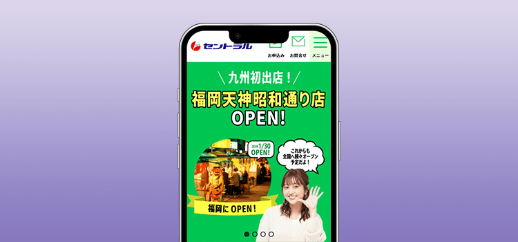 セントラルのモックアップ画像