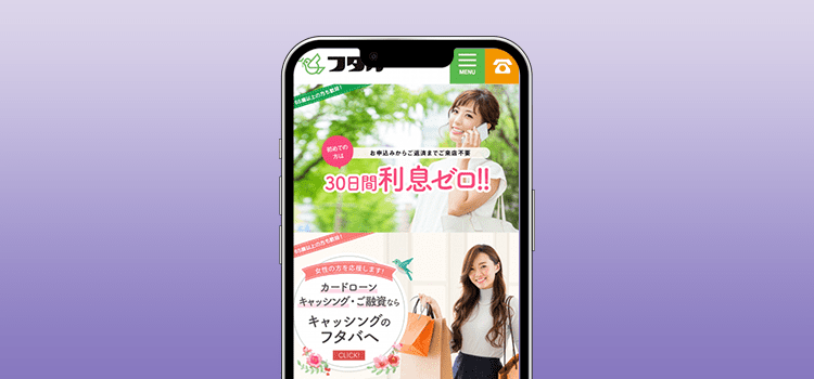 フタバのモックアップ画像