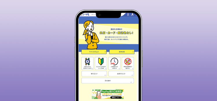 いつものモックアップ画像