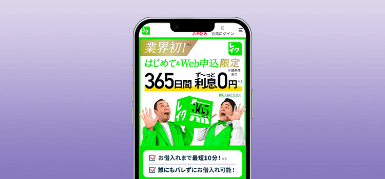 レイクのモックアップ画像