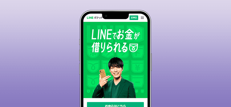 LINEポケットマネーのモックアップ画像