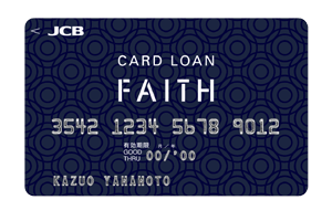 JCB CARD LOAN FAITHの画像