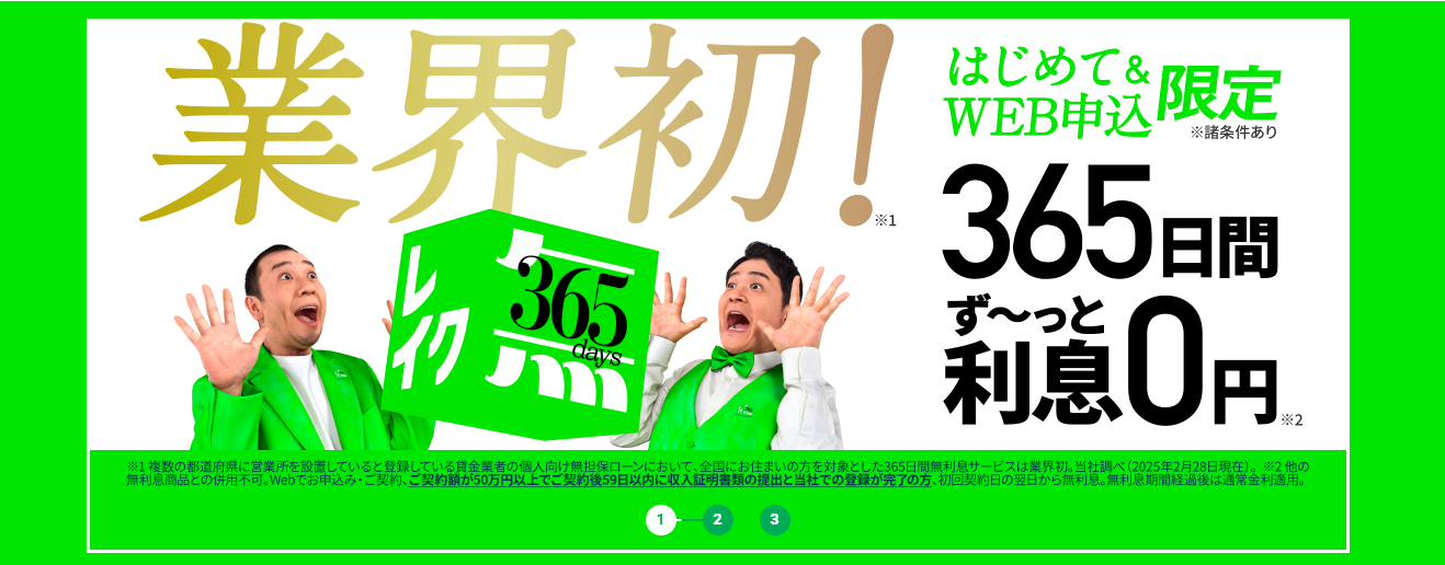 レイクの公式キャプチャ