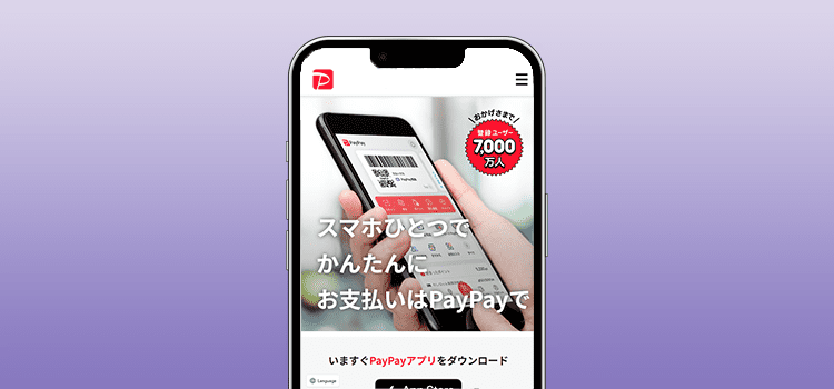 PayPay銀行ローンのモックアップ画像